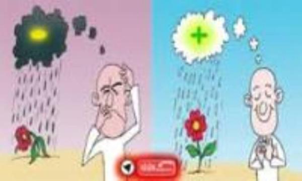چگونه با افراد منفی نگر به صورت مثبت مقابله کنیم