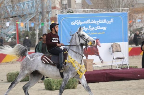 باشگاه اسب سواری بوستان ولایت افتتاح شد