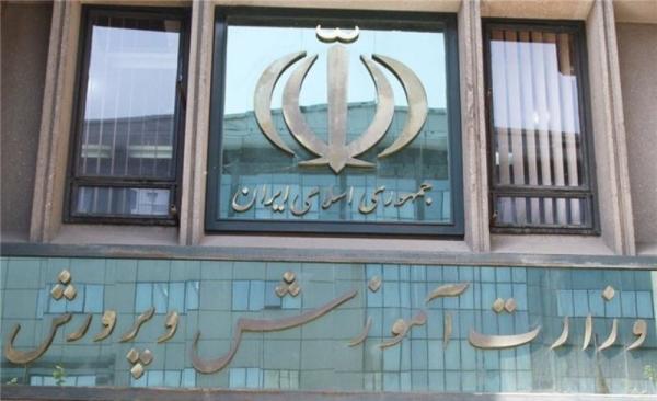 اعلام زمان برگزاری آزمون جامع استخدامی های 1400 آموزش و پرورش ، حدود 18 هزار نفر مجاز شدند